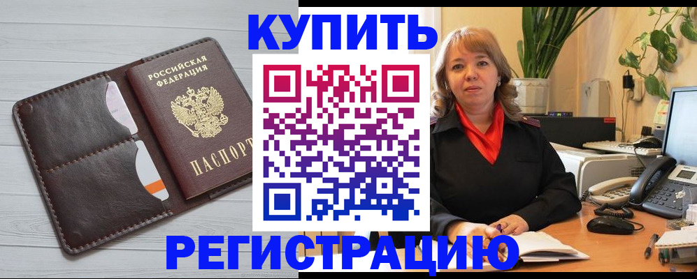 прописка законно в Касимове