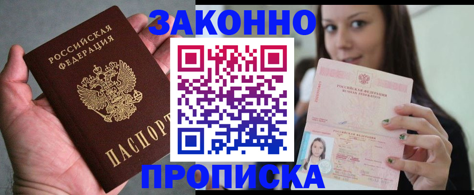 временная регистрация законно в Касимове