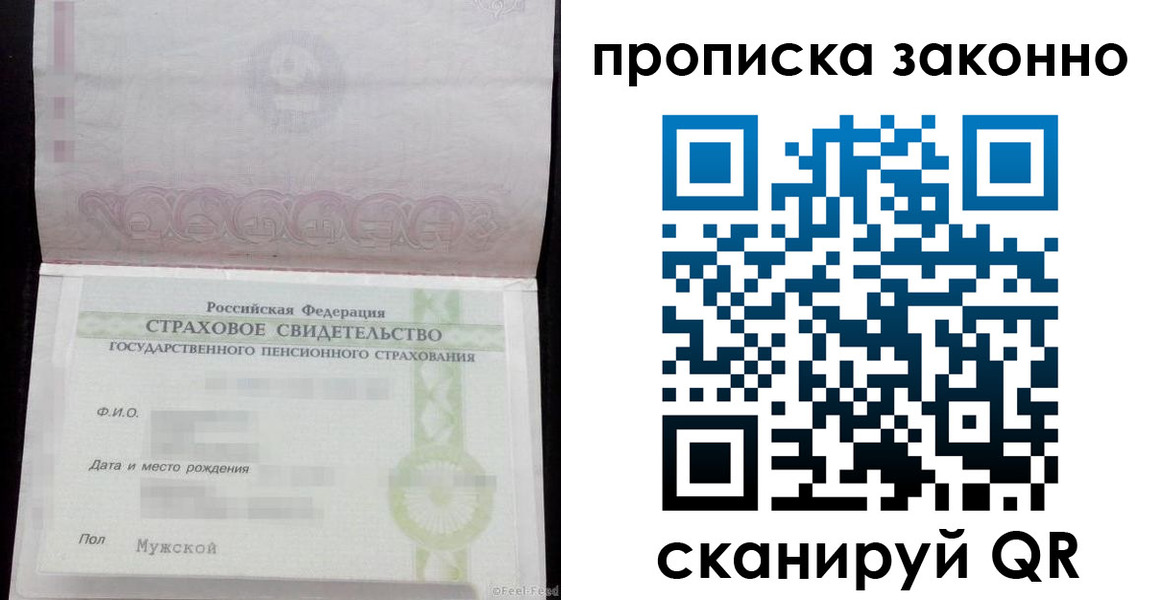 прописка для кредита в Касимове