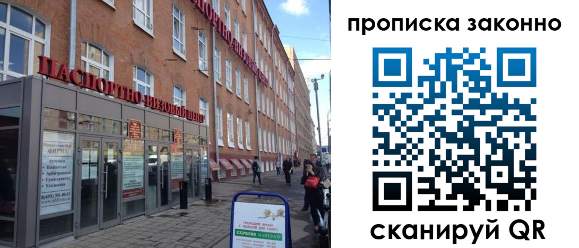 прописка паспорт в Касимове