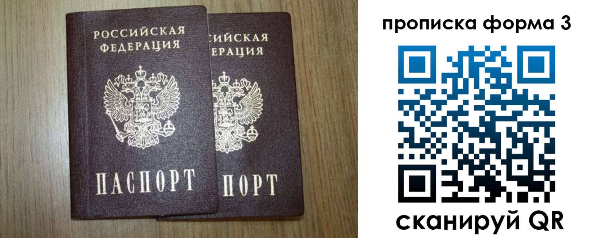 прописка для кредита в Касимове