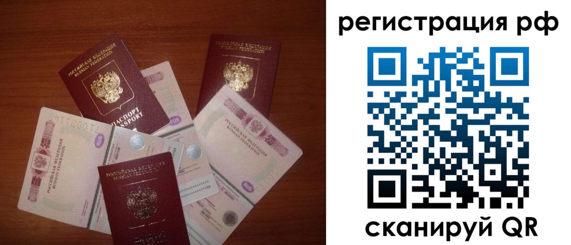 временная регистрация недорого в Касимове