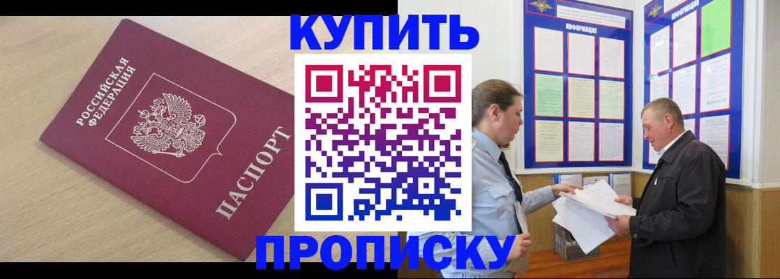 временная регистрация недорого в Касимове