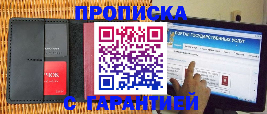 временная регистрация законно в Касимове