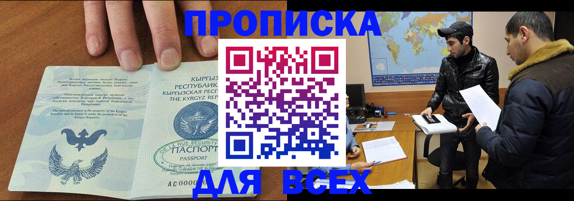 временная регистрация законно в Касимове